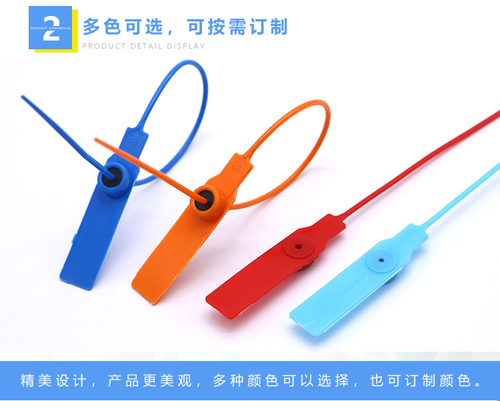 塑料封(fēng)條鎖