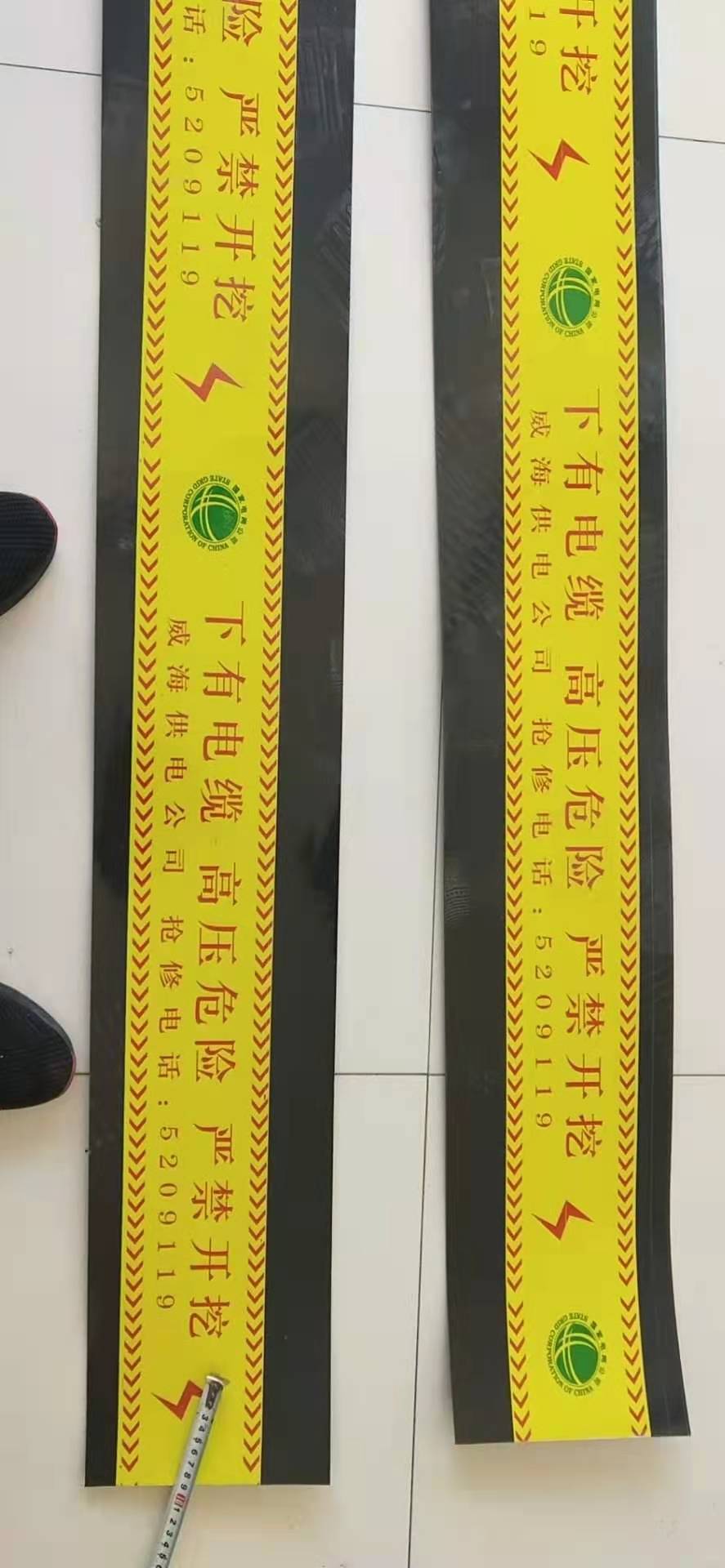 警示帶示(shi)蹤線